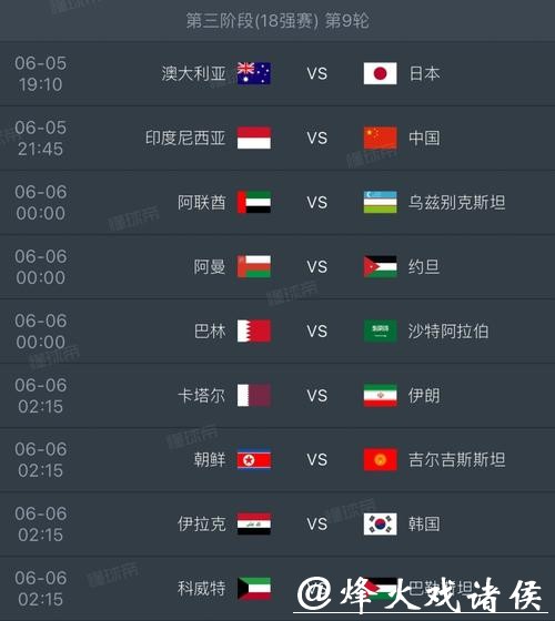 2026世界杯赛程与实时比分查询助手 2026世界杯赛程与实时比分查询助手