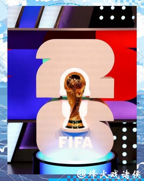 揭秘2026美加墨世界杯宣传片背后的故事 揭秘2026美加墨世界杯宣传片背后的故事