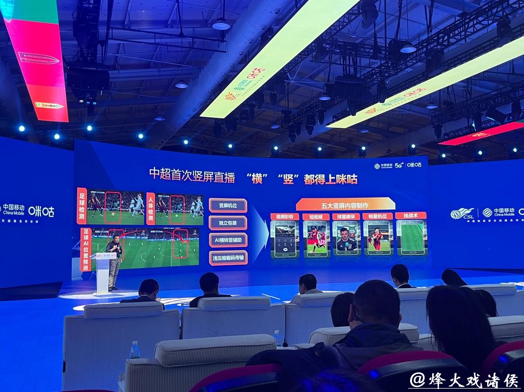 咪咕电视全程直播世界杯精彩赛事