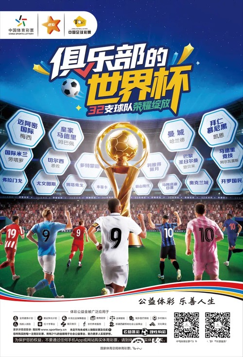 世界杯竞猜平台让你畅享足球激情 世界杯竞猜平台让你畅享足球激情