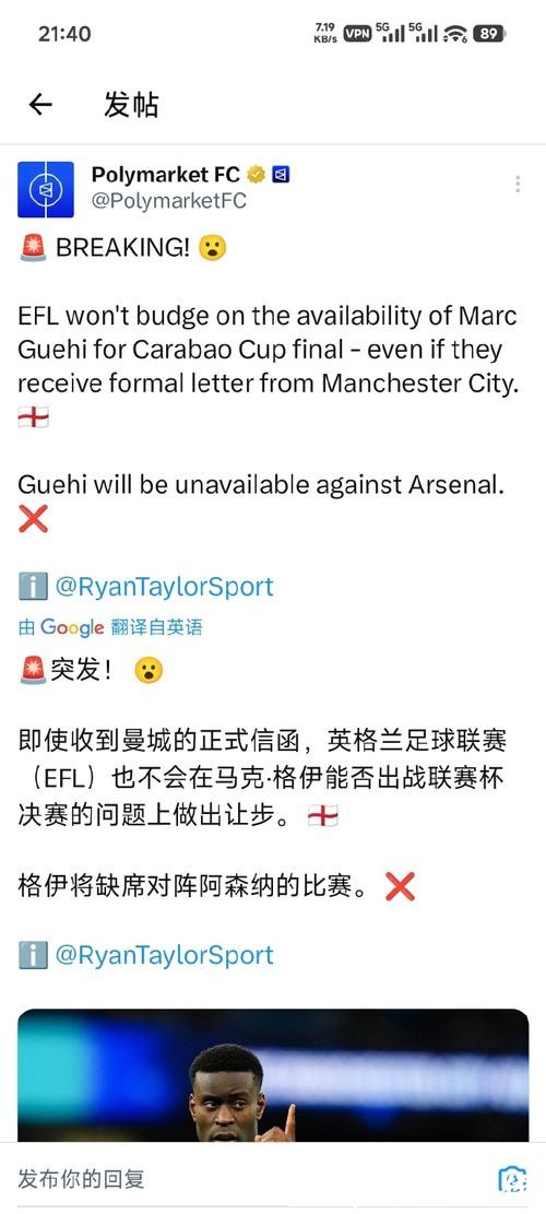 世界杯赛事投注被禁止