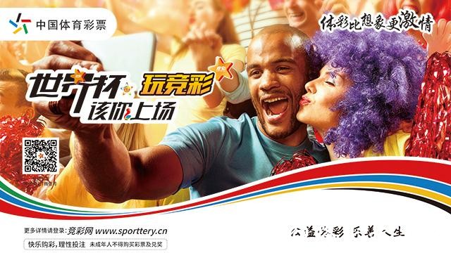 免费下载世界杯投注APP畅玩尽兴