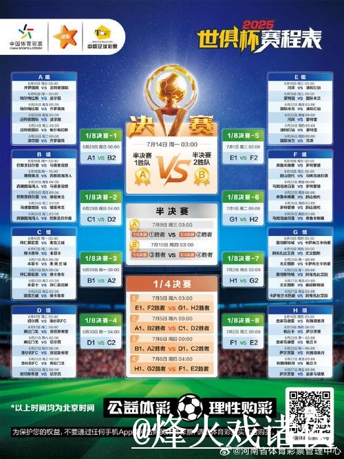 2026世界杯直播入口新手指南，直播间入口和观看体验整理