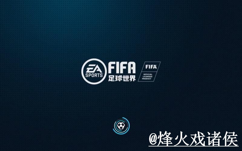 2026世界杯APP入口整理，入口变化和版本选择说明