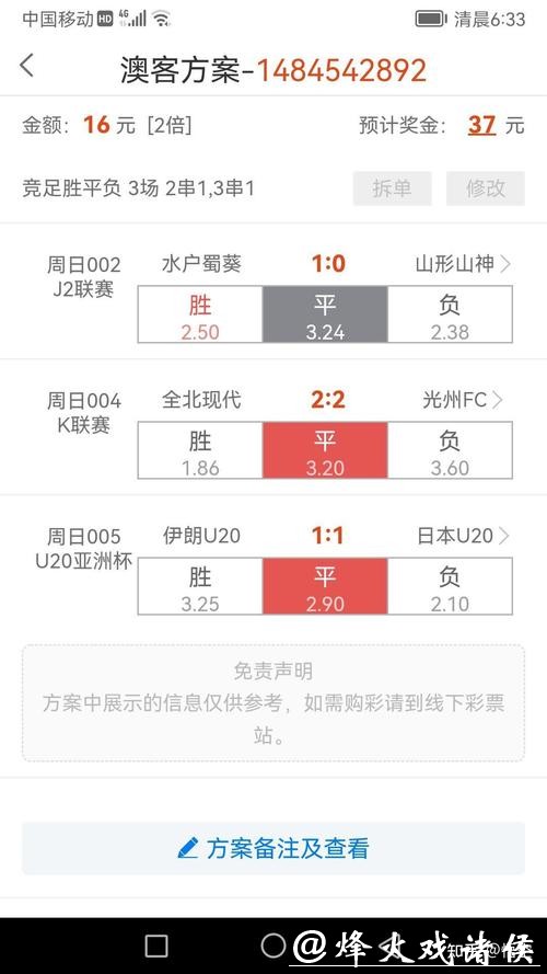世界杯正规网上投注软件推荐