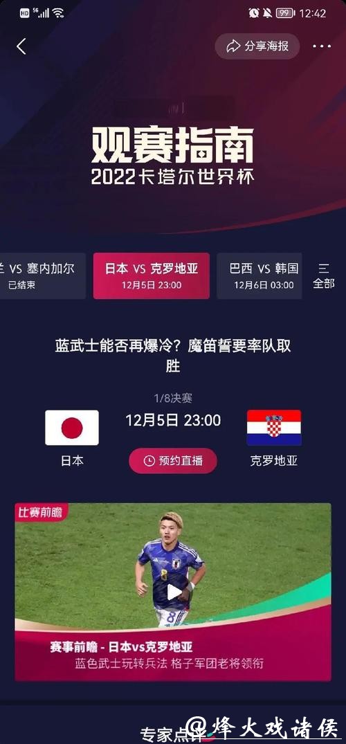 世界杯比赛数据统计方法分析与应用